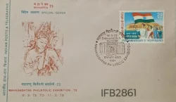 India 1973 MAHAPEX 73 Philatelic Exhibition Shiva Sculpture Special Cover Poona Cancelled IFB02861