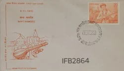 India 1970 Sant Namdeo Hinduism Saint FDC Patna Cancelled IFB02864