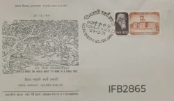India 1971 Vishwa Bharati University Rabindranath Tagore FDC Bombay Cancelled IFB02865