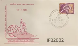 India 1967 World Wrestling Championship 1967 FDC stamp tied and Cancelled IFB02882