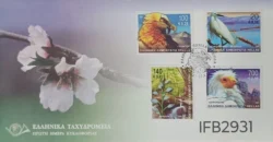 Greece 2001 Greek Flora and Fauna Birds and Flowers FDC Aohnai Cancelled IFB02931