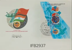 Russia 1984 Joint Soviet-India Space Cooperation Nosmic Flight FDC Miniature Sheet tied and Cancelled IFB02937