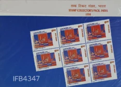 India 1994 Year Pack with all Commemorative stamps issued Official Sealed Year Pack IFB04347