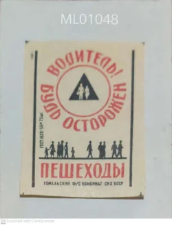 Czechoslovakia Road Safety Pedestrians Matchbox Label - ML01048