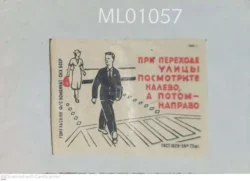 Czechoslovakia Road Safety Crossing the Road Look Left and Right Matchbox Label - ML01057
