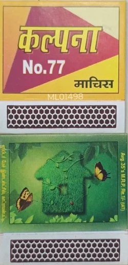 India Butterfly House Plants Flora and Fauna Animation Kalpana No.77 Matchbox ML01498