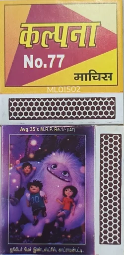 India Abominable Movie Scene Cartoon Kalpana No.77 Matchbox ML01502