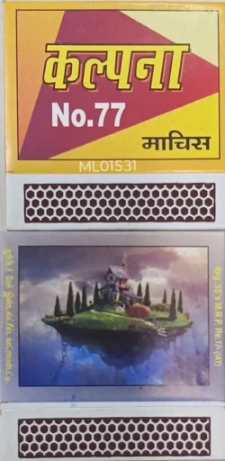 India House on a Island Floating in the Air Animation Kalpana No.77 Matchbox ML01531