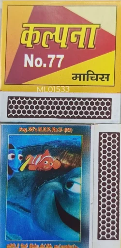 India Finding Nemo Fish Movie Animation Kalpana No.77 Matchbox ML01533