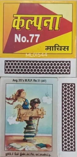 India Children Playing with Books and Carton Animation Kalpana No.77 Matchbox ML01544