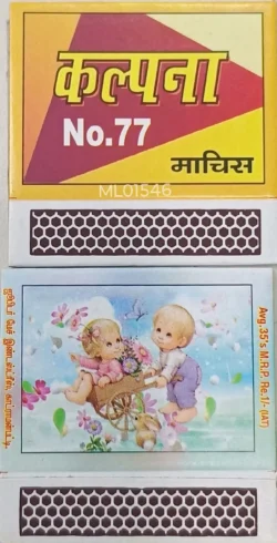 India Innocent Love Children Flowers Animation Kalpana No.77 Matchbox ML01546