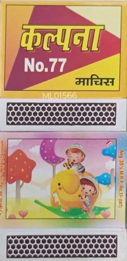 India Children playing with elephant and scouting Animation Kalpana No.77 Matchbox ML01566