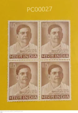 India 1965 Desbhandhu Chittaranjan Das UMM blk of 4 - PC00027