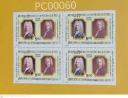 India 1985 Bach and Handel UMM blk of 4 - PC00060