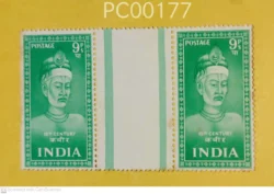 India 1952 Saints and Poets Kabir UMM Stain Gutter Pair - PC00177