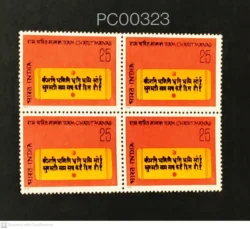 India 1975 Ram Charitramanas Hinduism Blk of 4 UMM - PC00323