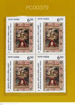 India 1994 Khuda Bakhsh Oriental Public Library Taj Mahal Blk of 4 UMM - PC00379