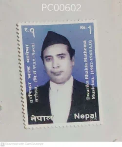 Nepal Dwarika Bhakta Mathema Musician Mint PC00602