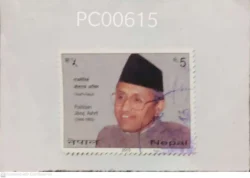 Nepal Jibraj Ashrit Politician Used PC00615