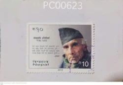 Nepal Lok Kavi Ali Miya Used PC00623