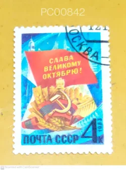 Russia Glory to the Great October Used PC00842