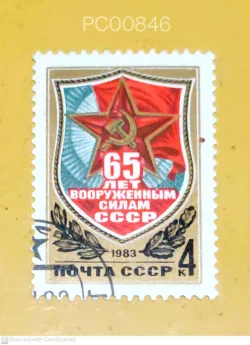Russia 65th Anniversary of Armed Forces Used PC00846