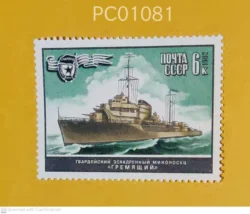 Russia 1982 Ship Mode of Transport Guards Destroyer Threaming UMM PC01081