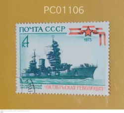 Russia 1973 Ship Mode of Transport October Roar Used PC01106