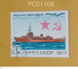 Russia 1973 Ship Mode of Transport Sea Minesweeper Used PC01108