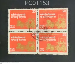 India 1978 Bhagwadgeeta Hinduism Blk of 4 Used PC01153