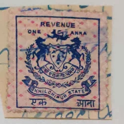 India Pre-Independence Khilchipur State Emblem Fiscal and Revenue Used PC01397