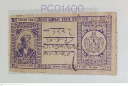 India Pre-Independence Cambay Maharaja Court Fee Fiscal and Revenue Used PC01400