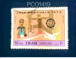 Iraq July Festivals 1975 Used PC01419
