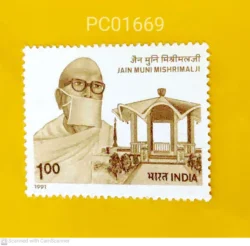 India 1991 Jain Muni Mishrimalji Unmounted Mint PC01669
