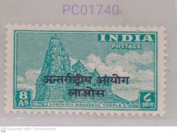 India 1954 Kandarya Mahadeva Temple Hinduism Overprint International Commission Laos Unmounted Mint PC01740