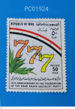 Iraq 35th Anniversary of the Foundation of The Arab Baath Socialist Party Used PC01924