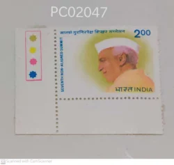 India 1983 7th Non Aligned Summit Conference New Delhi Jawaharlal Nehru Mint traffic light - PC02047