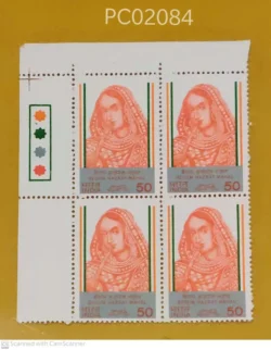 India 1984 Begum Hazrat Mahal Blk of 4 Mint traffic light - PC02084