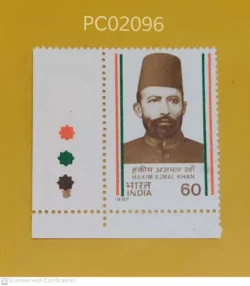 India 1987 Hakim Ajmal Khan Mint traffic light - PC02096