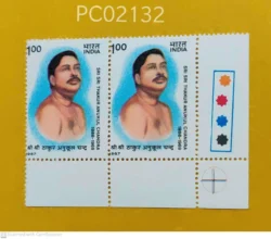 India 1987 Sri Sri Thakur Anukul Chandra Mint Pair traffic light - PC02132