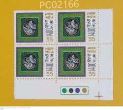 India 1980 1400 Hijri Islam Blk of 4 Mint traffic light - PC02166