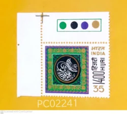 India 1980 1400 Hijri Islam Mint traffic light - PC02241