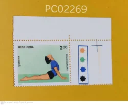 India 1991 Yoga Bhujangasana Mint traffic light - PC02269