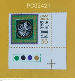 India 1980 1400 Hijri Mint traffic light - PC02421