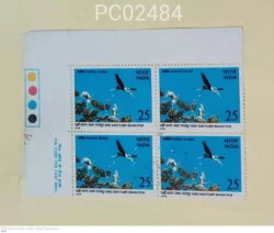 India 1976 Bird Sanctuary Bharatpur Blk of 4 Mint traffic light Pin code for Fast Mail- PC02484