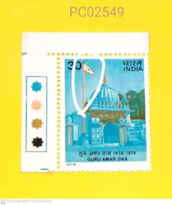 India 1979 Guru Amar Das Sikhism Error White Shadow Towards Mast mint traffic light - PC02549