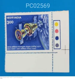 India 1984 Indo Soviet Joint Manned Space Flight mint traffic light - PC02569