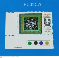 India 1980 1400 Hijri mint traffic light - PC02576