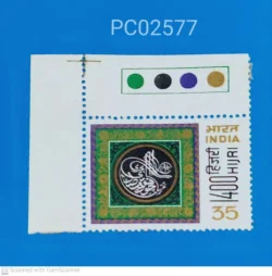 India 1980 1400 Hijri mint traffic light - PC02577
