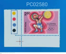 India 1984 23rd Olympics Weight Lifting mint traffic light - PC02580